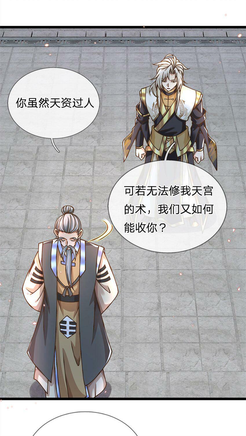 第47话 破例一次，级别评定5