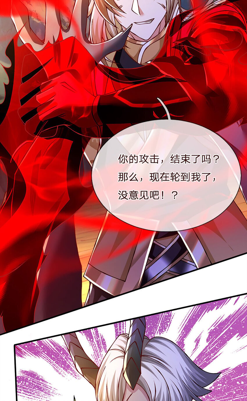 第101话 现在,吃我一拳！31