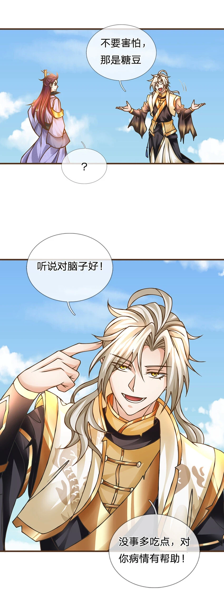 第35话 专治脑子秀逗22