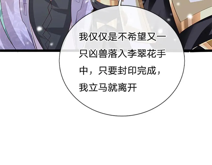 第158话 压上全部身家53