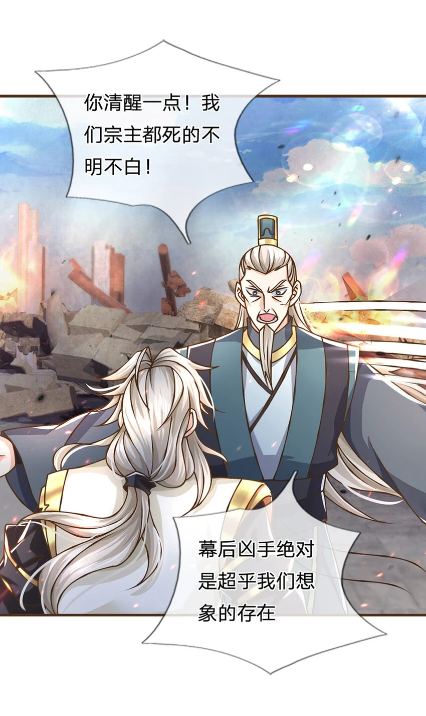 第33话 我们太弱了1