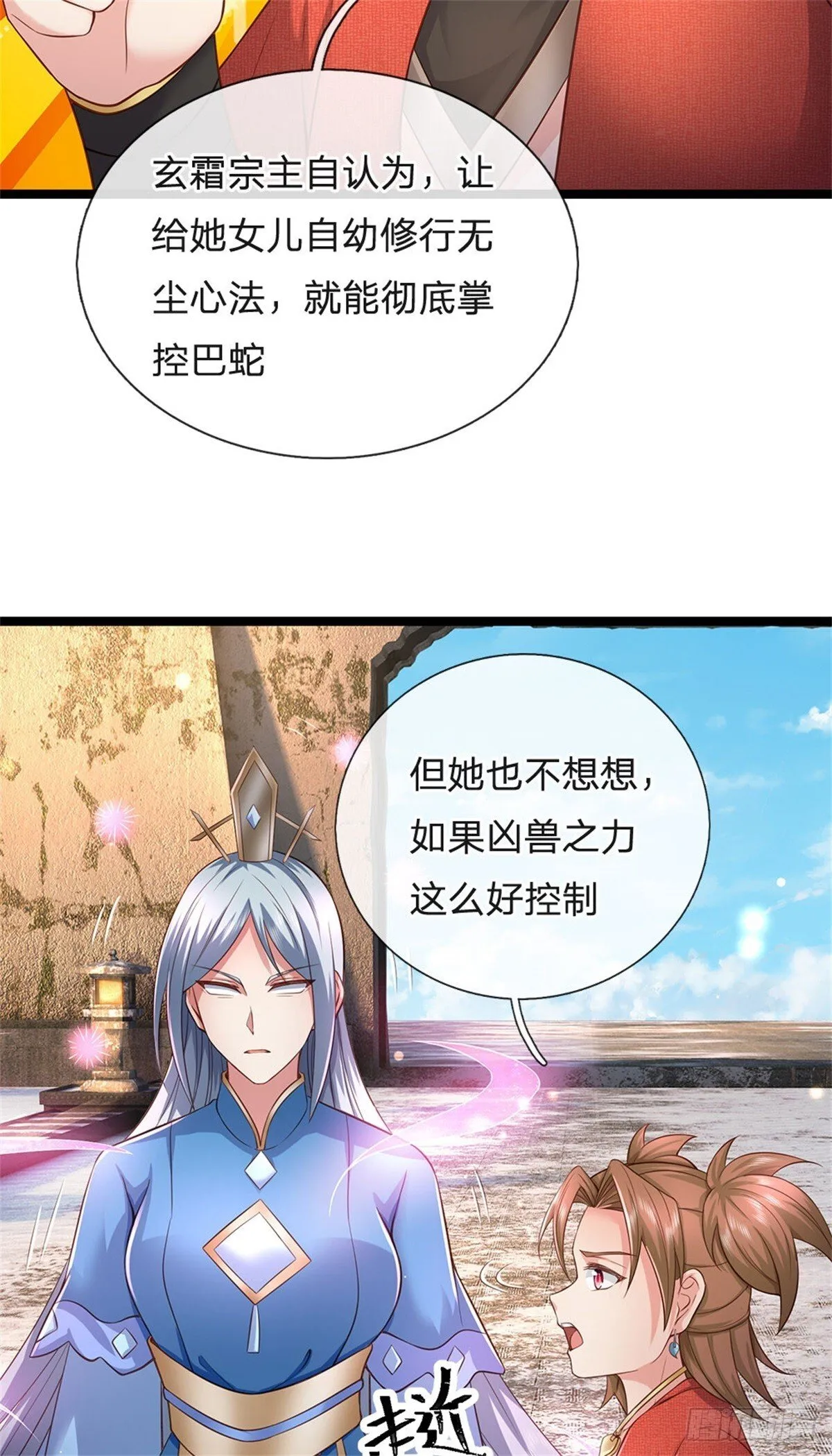 第171话 都在计划之中4