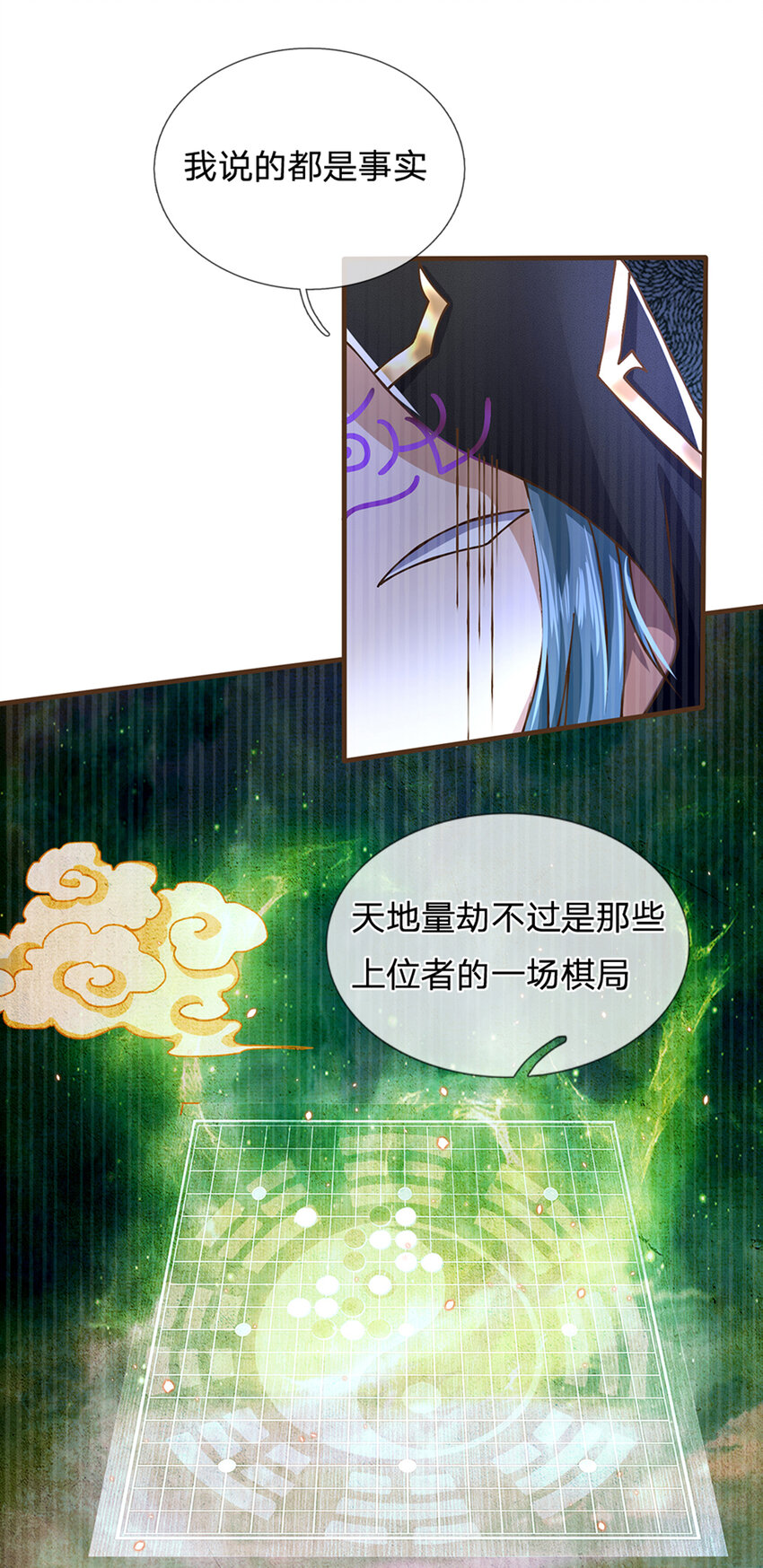 第27话 祭祀者27