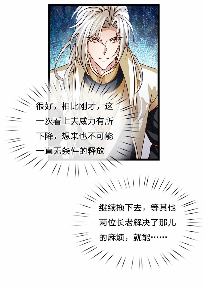 第73话 意念合一！20