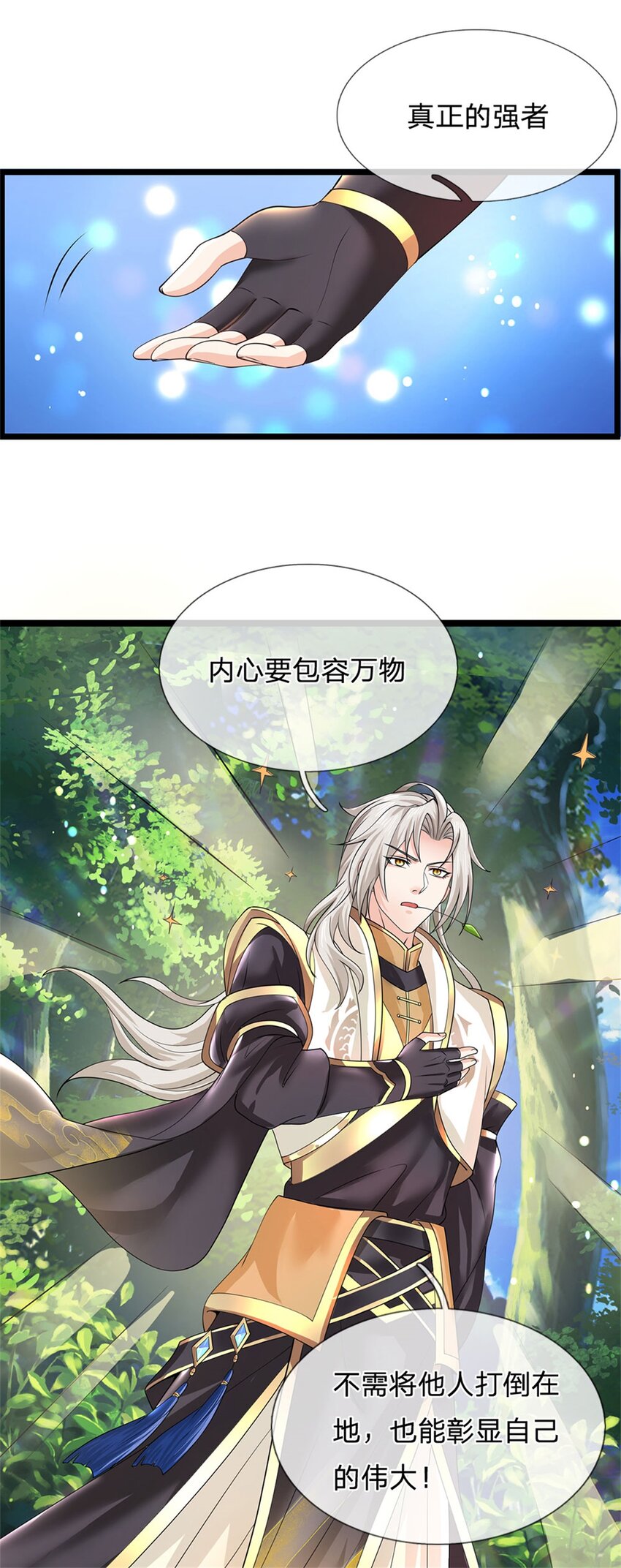 第3话 被迫雄起23