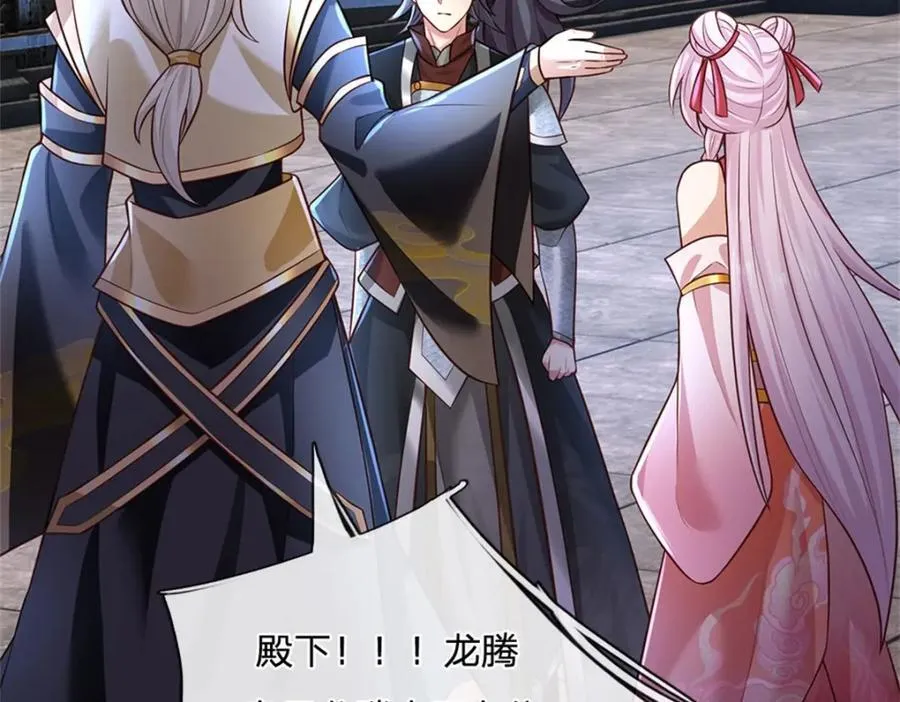 第135话 关键时刻到了61