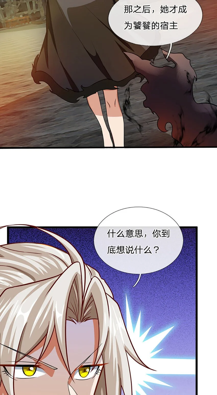 第106话 你究竟想要……11