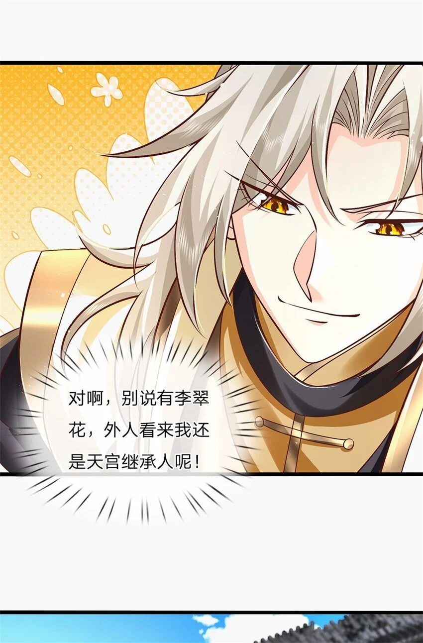 第120话 简直没有王法7