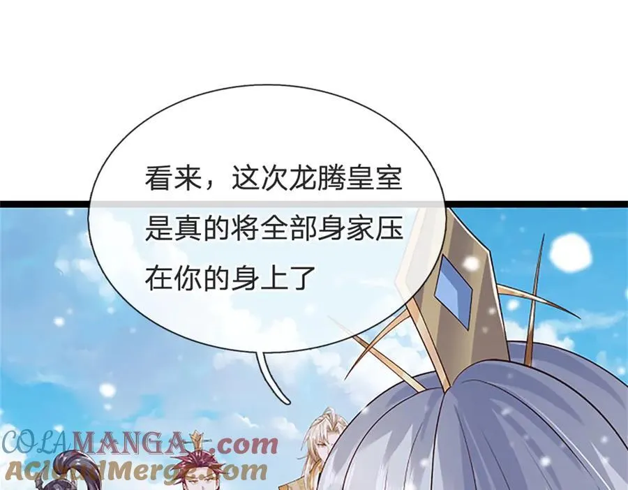 第158话 压上全部身家30