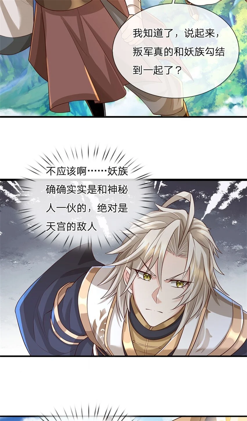 第124话 投降亦或格杀3