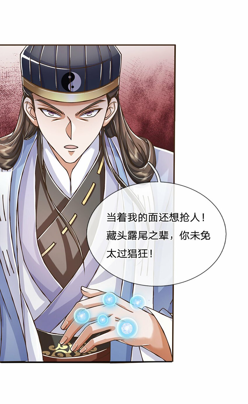 第71话 真正的凶手20