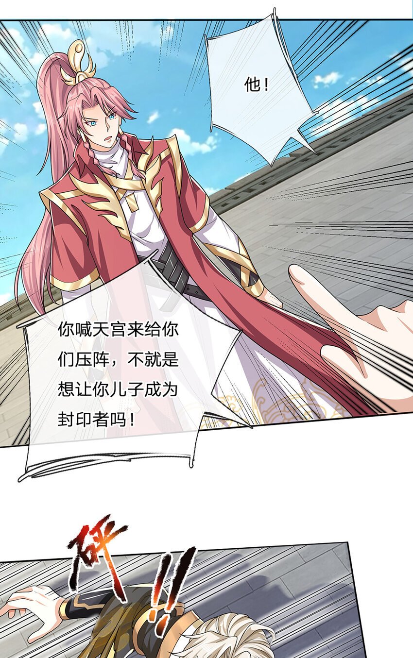第83话 难以抉择的场面14
