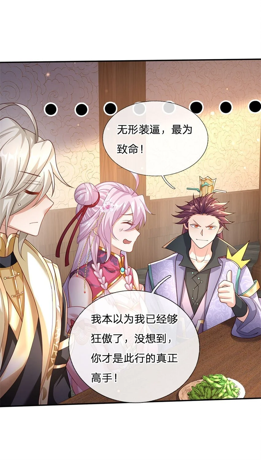 第118话 凭空污人清白11