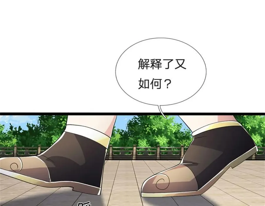 第145话 没有必要伪装53