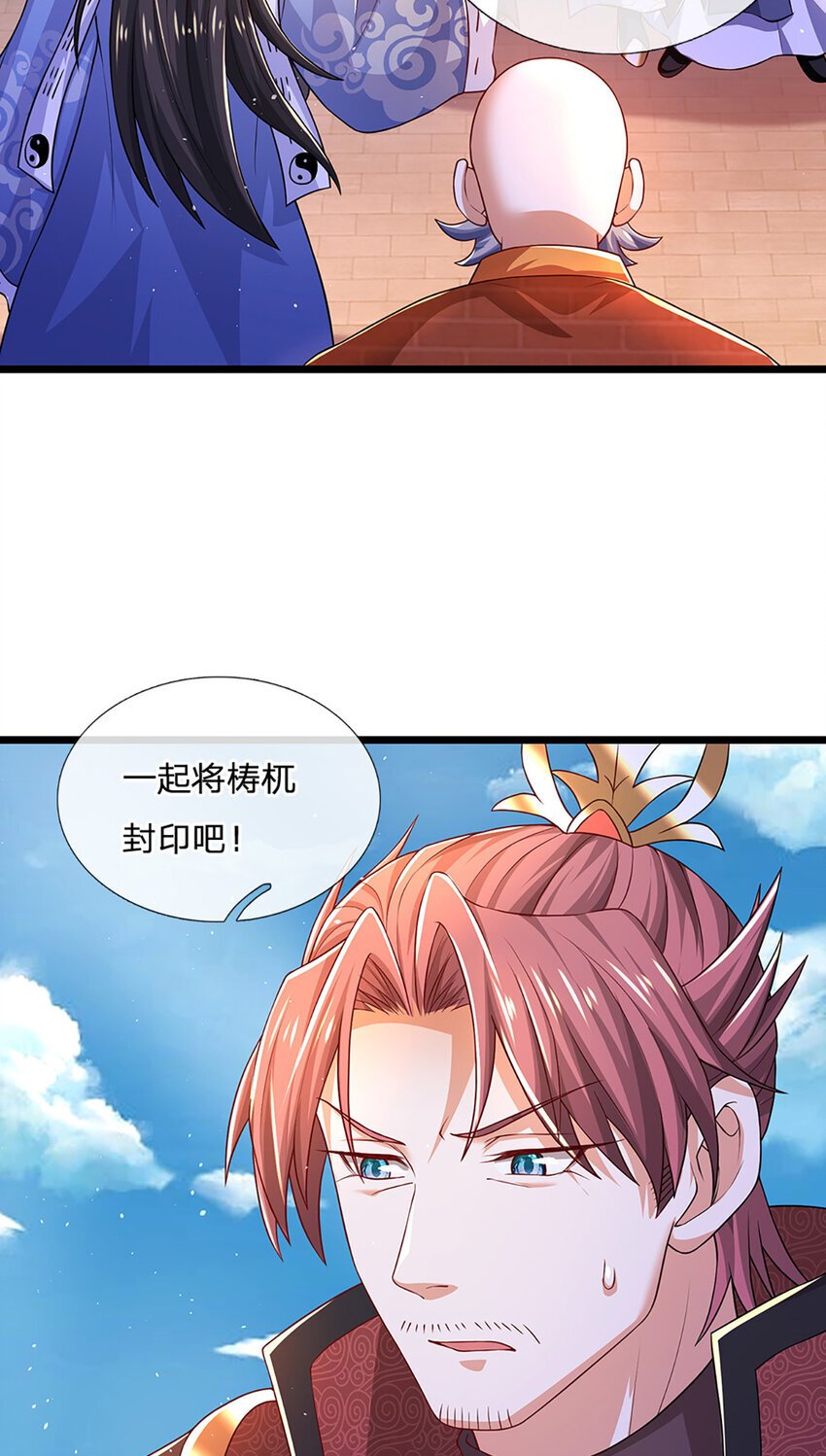 第88话 万人一心3