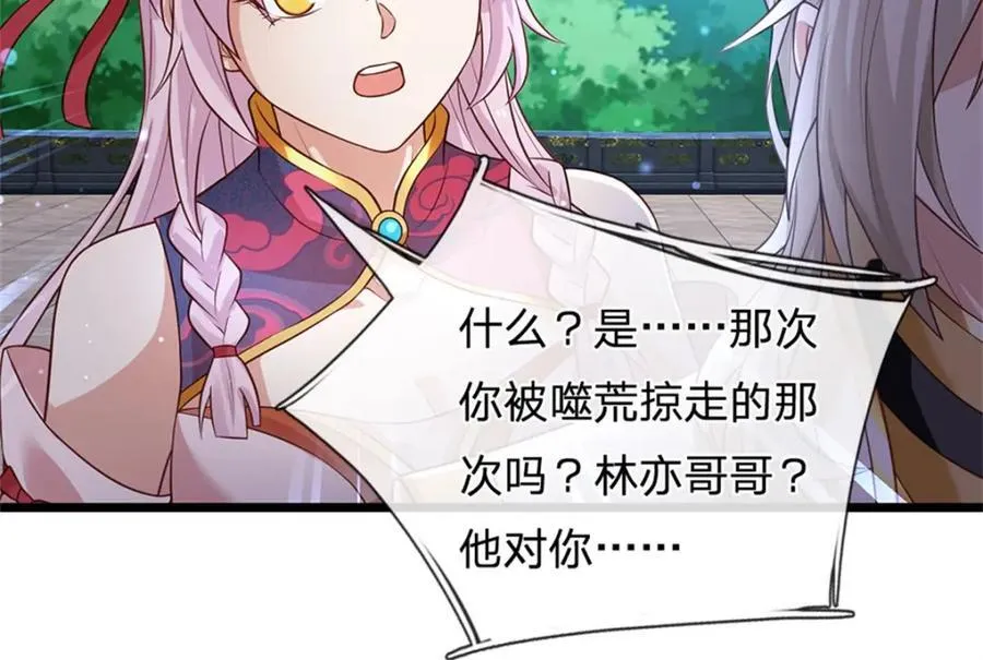 第144话 就由我收下了38