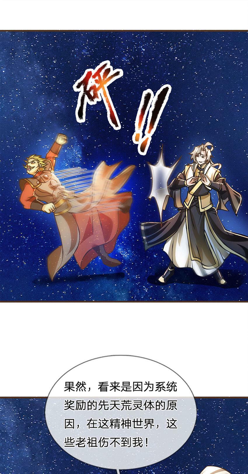 第45话 天地量劫5