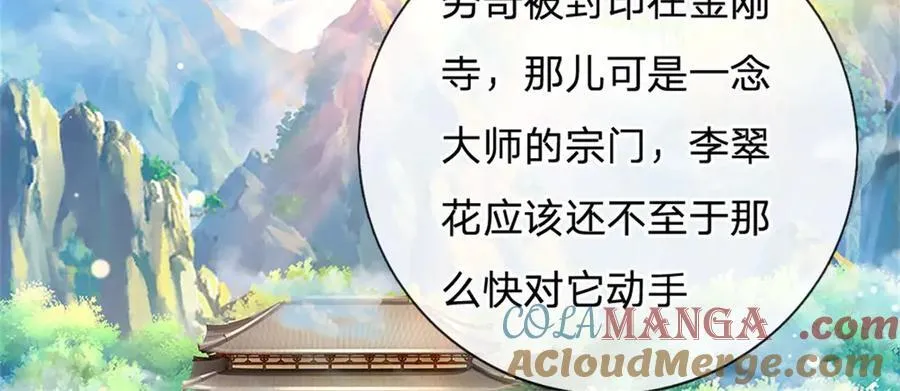 第157话 修为最高境界84