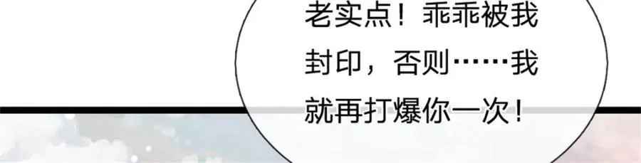 第143话 三力汇集一身65