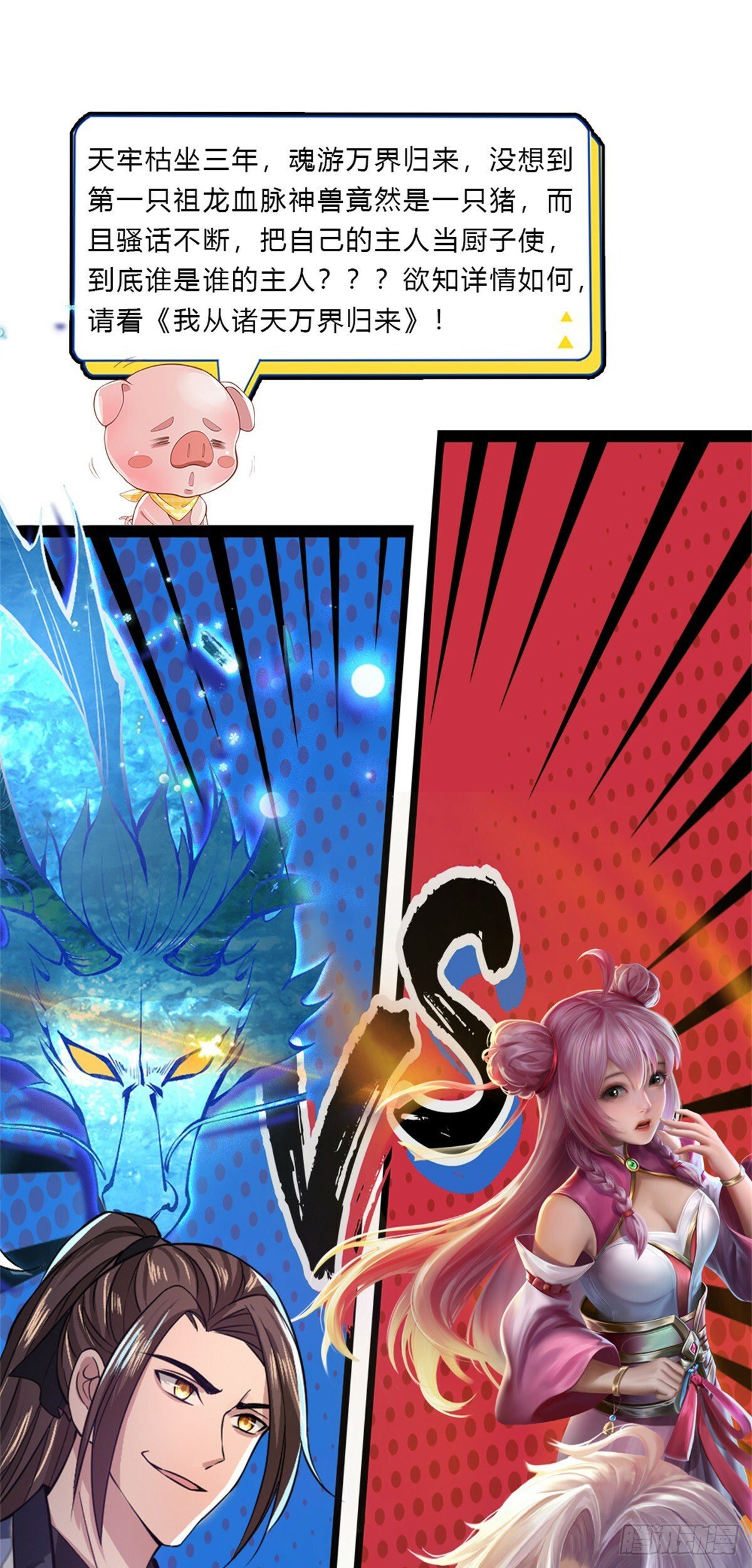 第55话 不能让我安静苟着吗？26