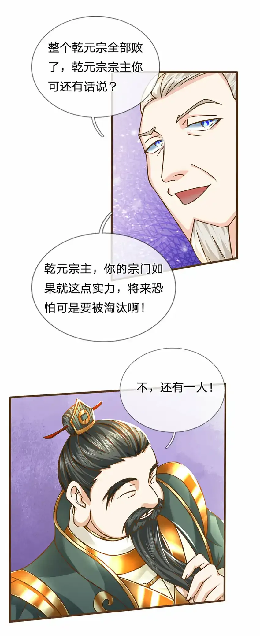 第13话 干元宗铁规13