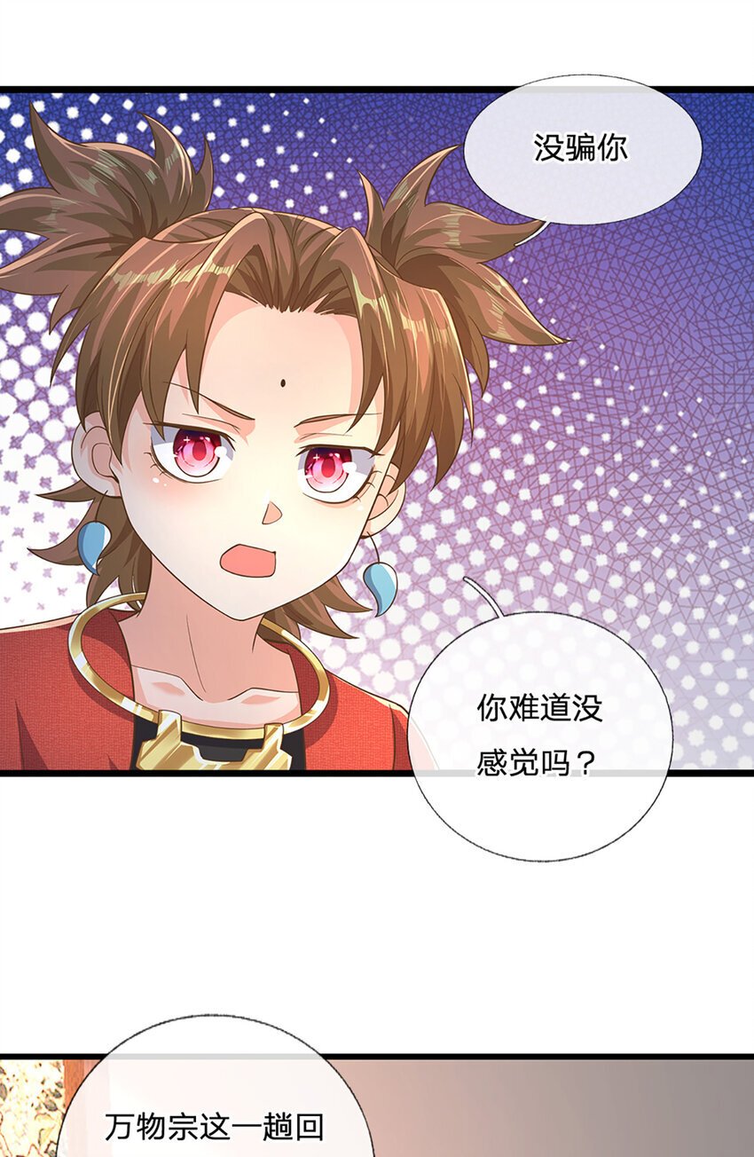 第93话 想变强，先挨揍13