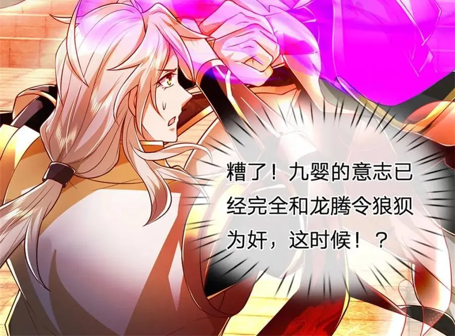 第139话 难道早有所料61