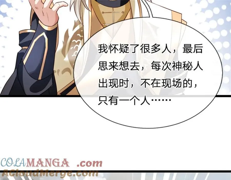 第144话 就由我收下了72