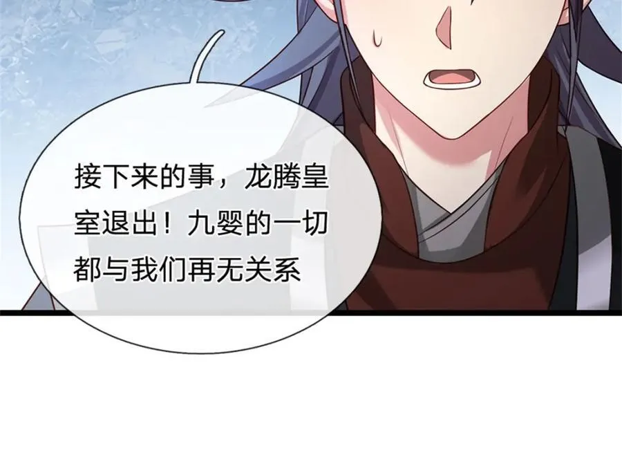 第144话 就由我收下了22