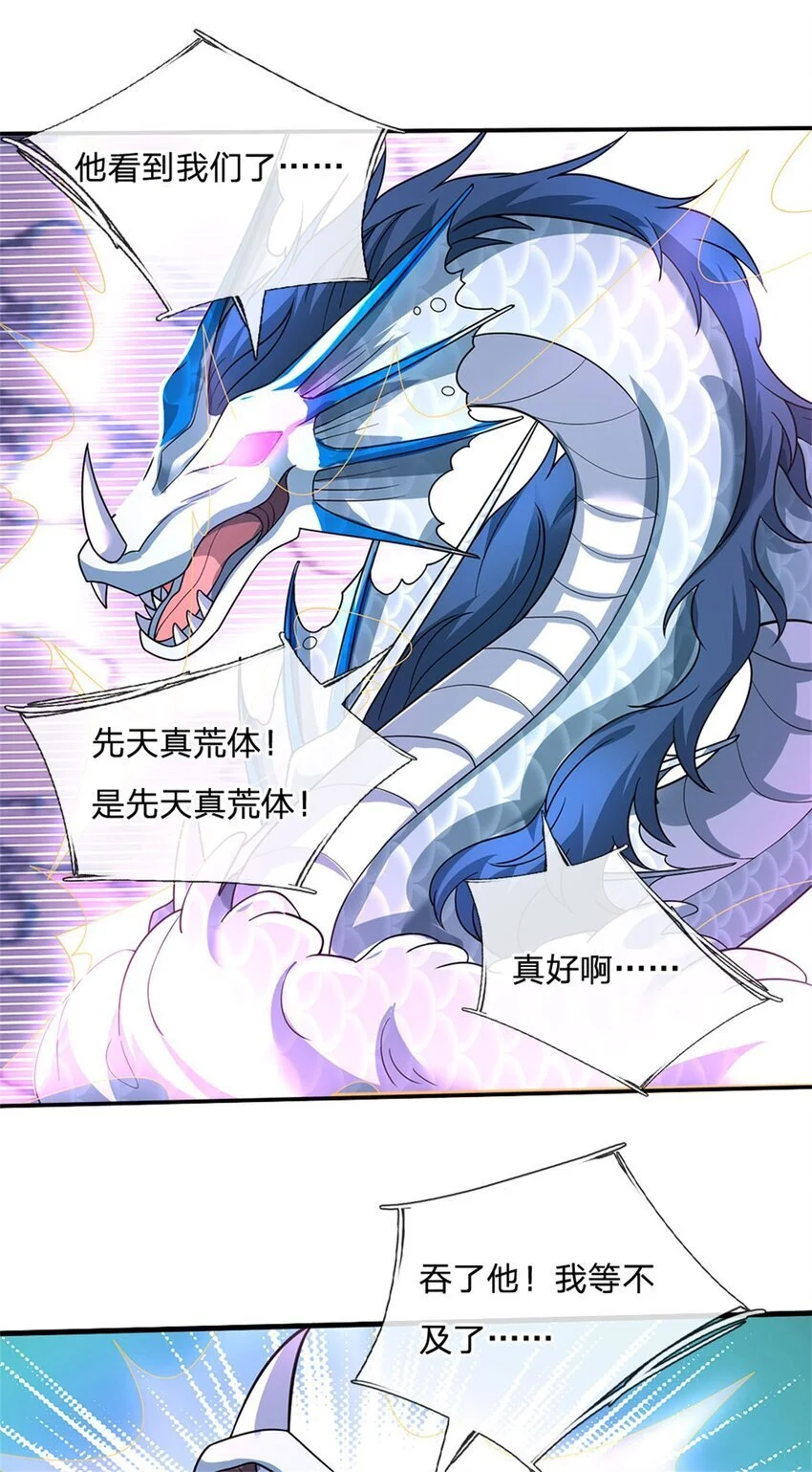 第117话 分离凶兽力量11