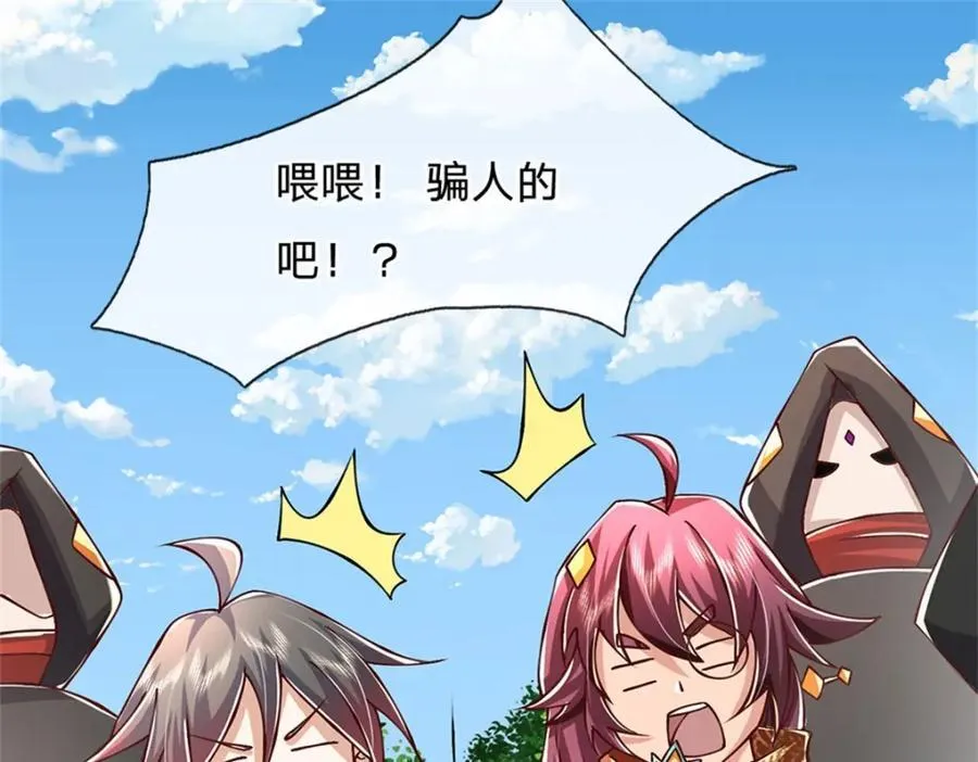 第148话 现在马上撤退38