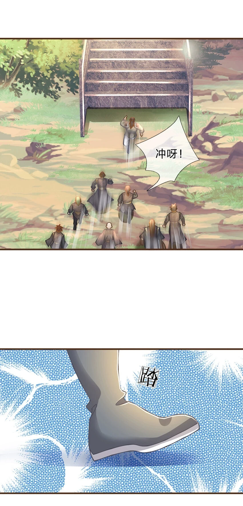 第36话 登仙台14