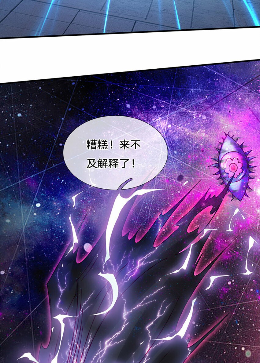 第72话 又是那一招！7