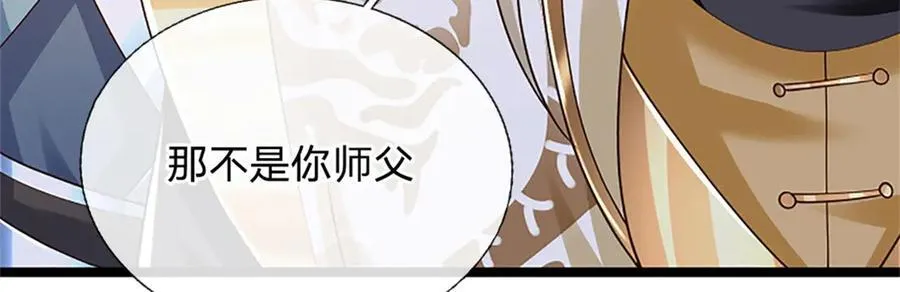 第173话 宗门又变强了53