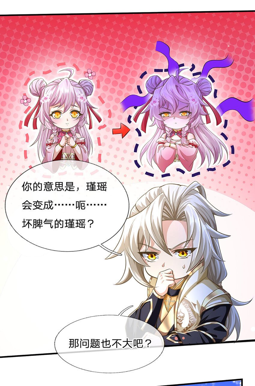 第83话 难以抉择的场面5
