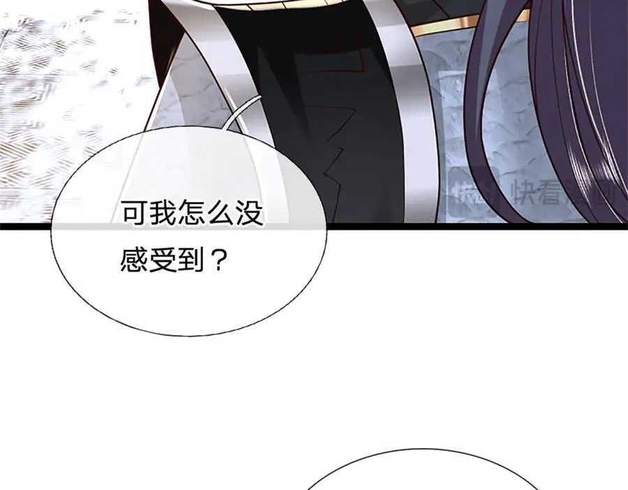 第172话 巴蛇要失控了65