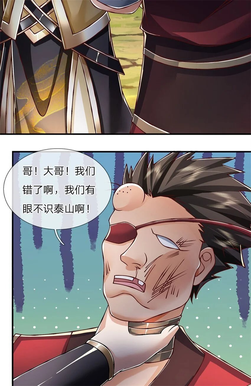 第123话 一群乌合之众28