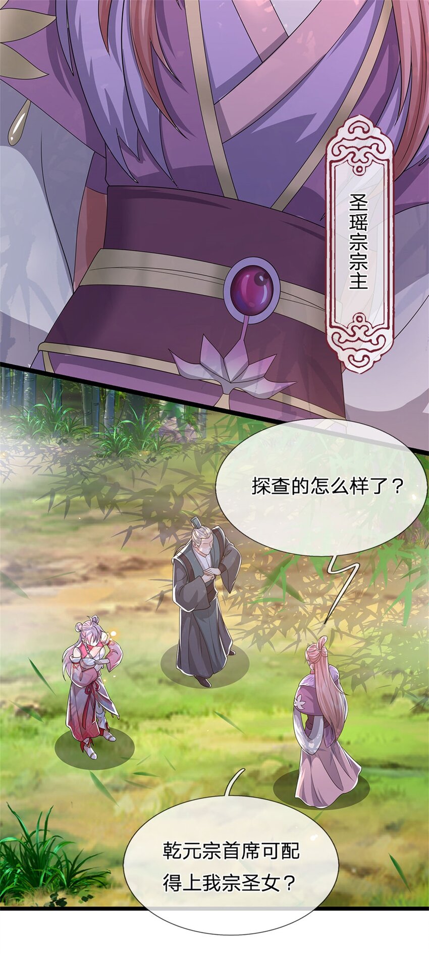 第6话 联姻之约24