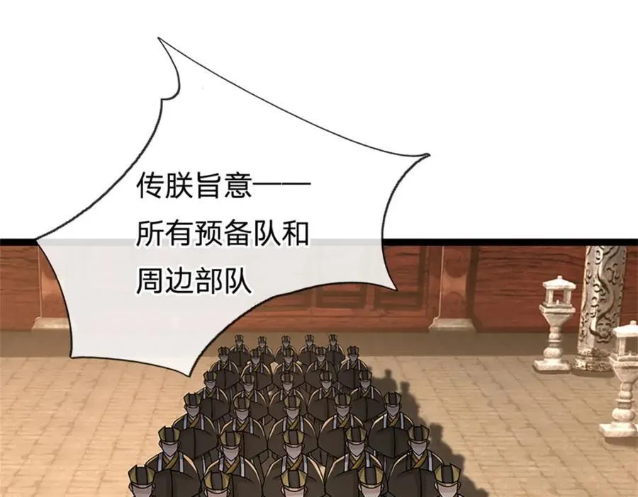 第134话 有什么可惊慌20