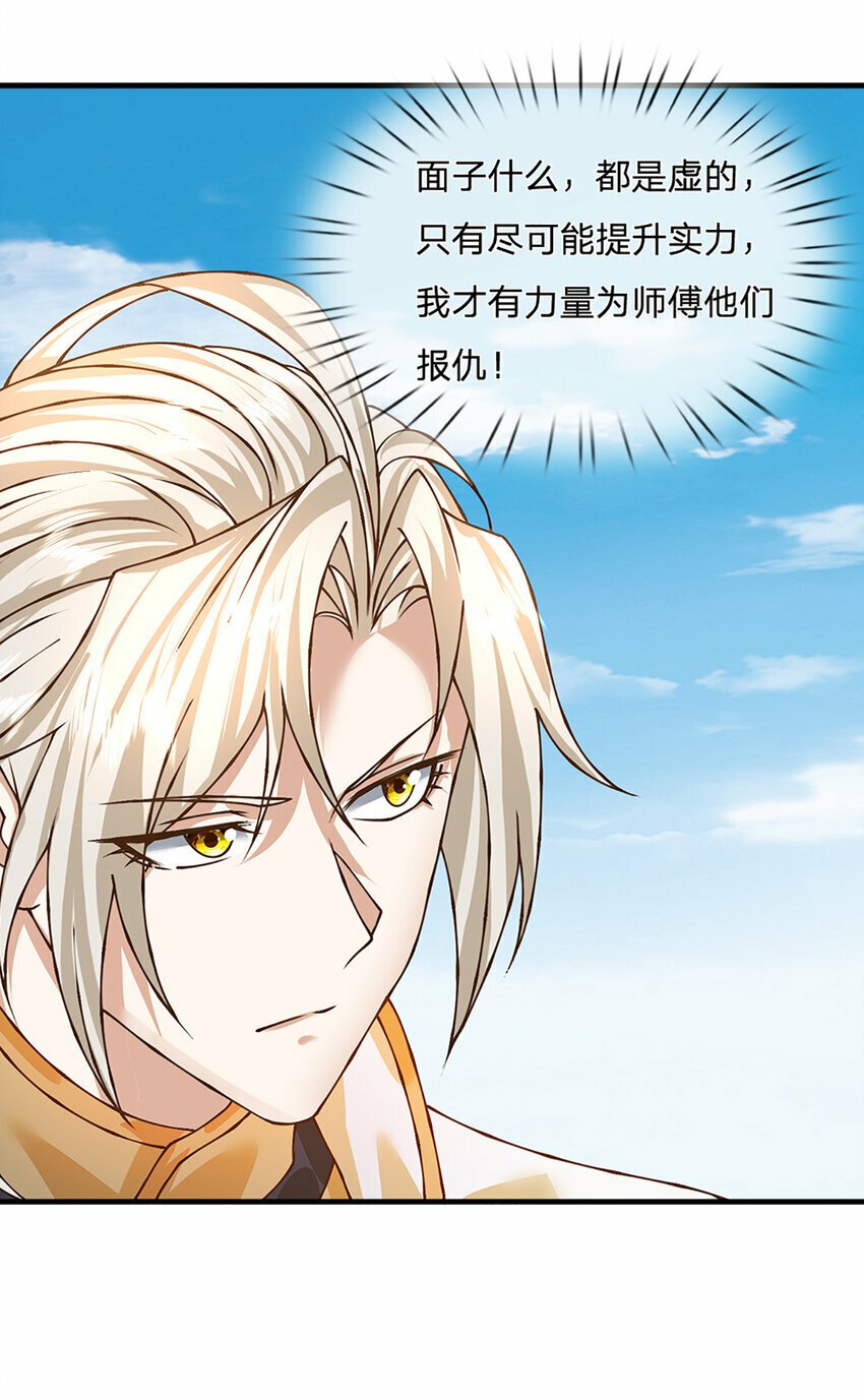 第53话 我忍……17