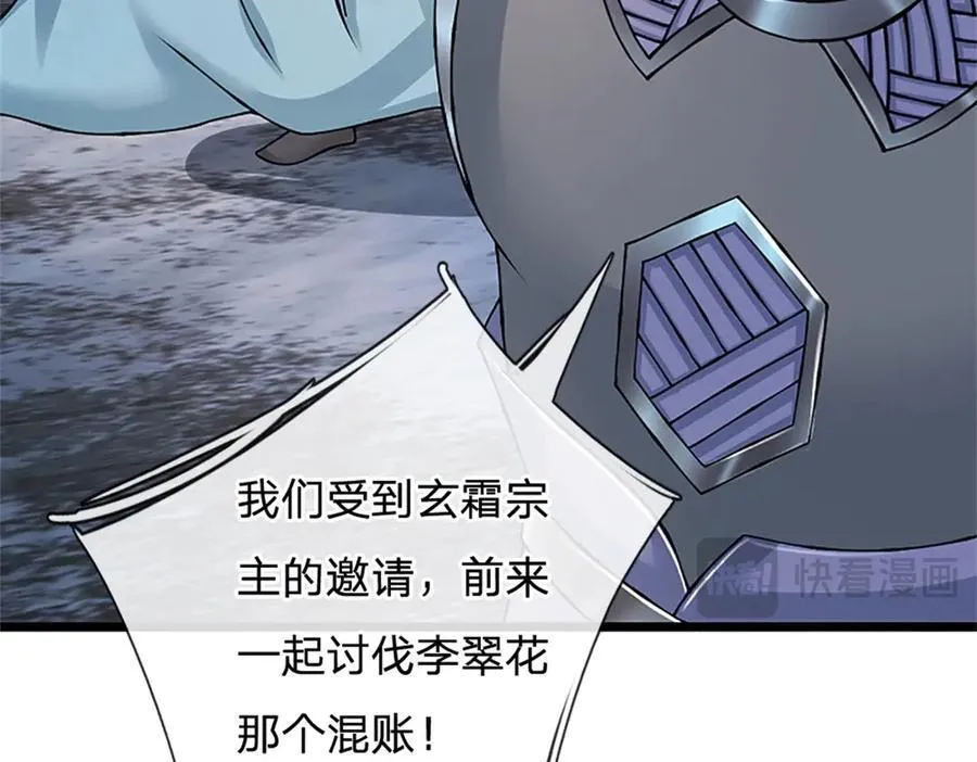 第160话 早就布好了局46