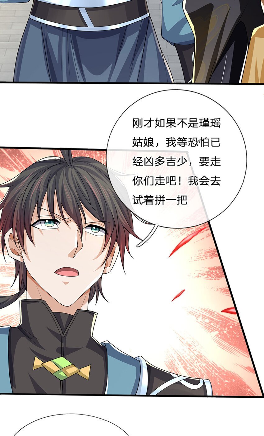 第84话 抉择，就在其中6