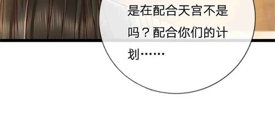 第134话 有什么可惊慌41