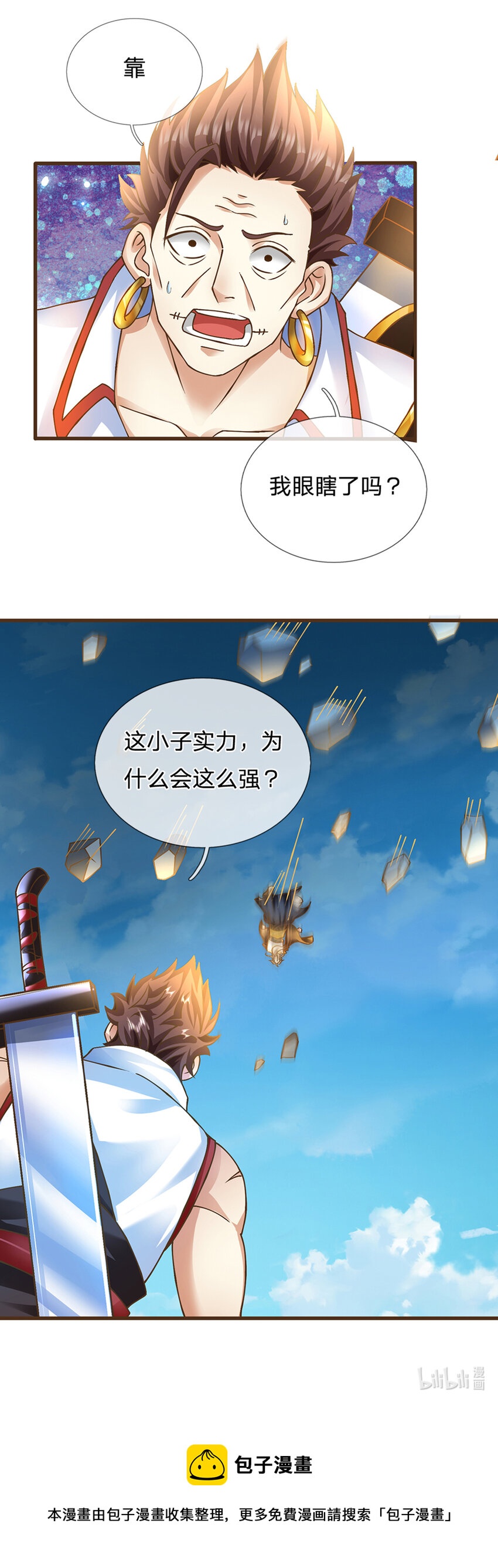 第19话 赢了！22