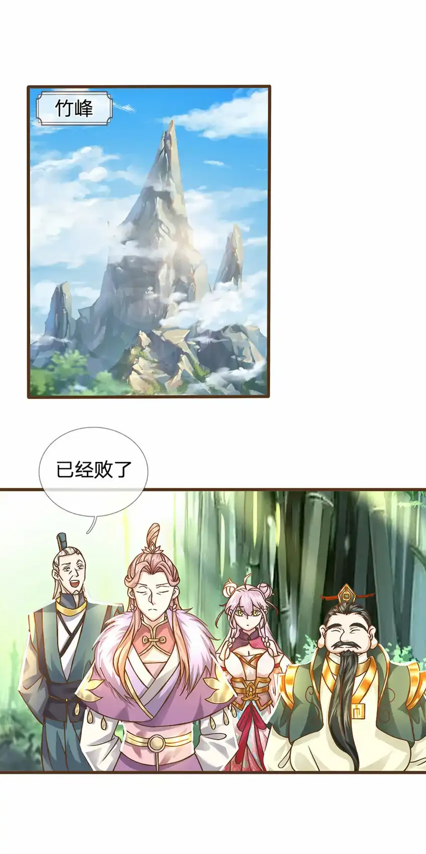 第13话 干元宗铁规12