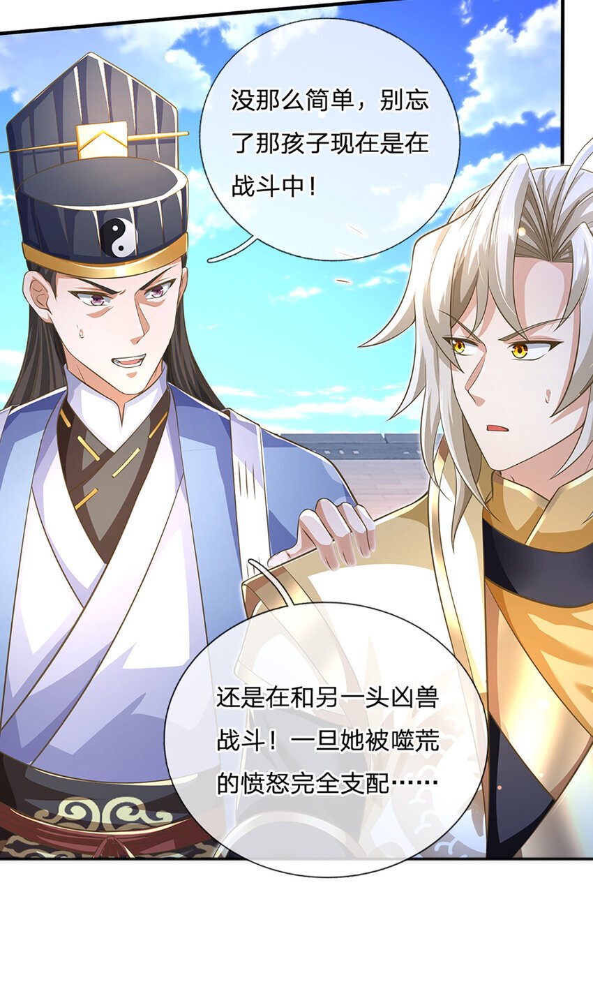第83话 难以抉择的场面6