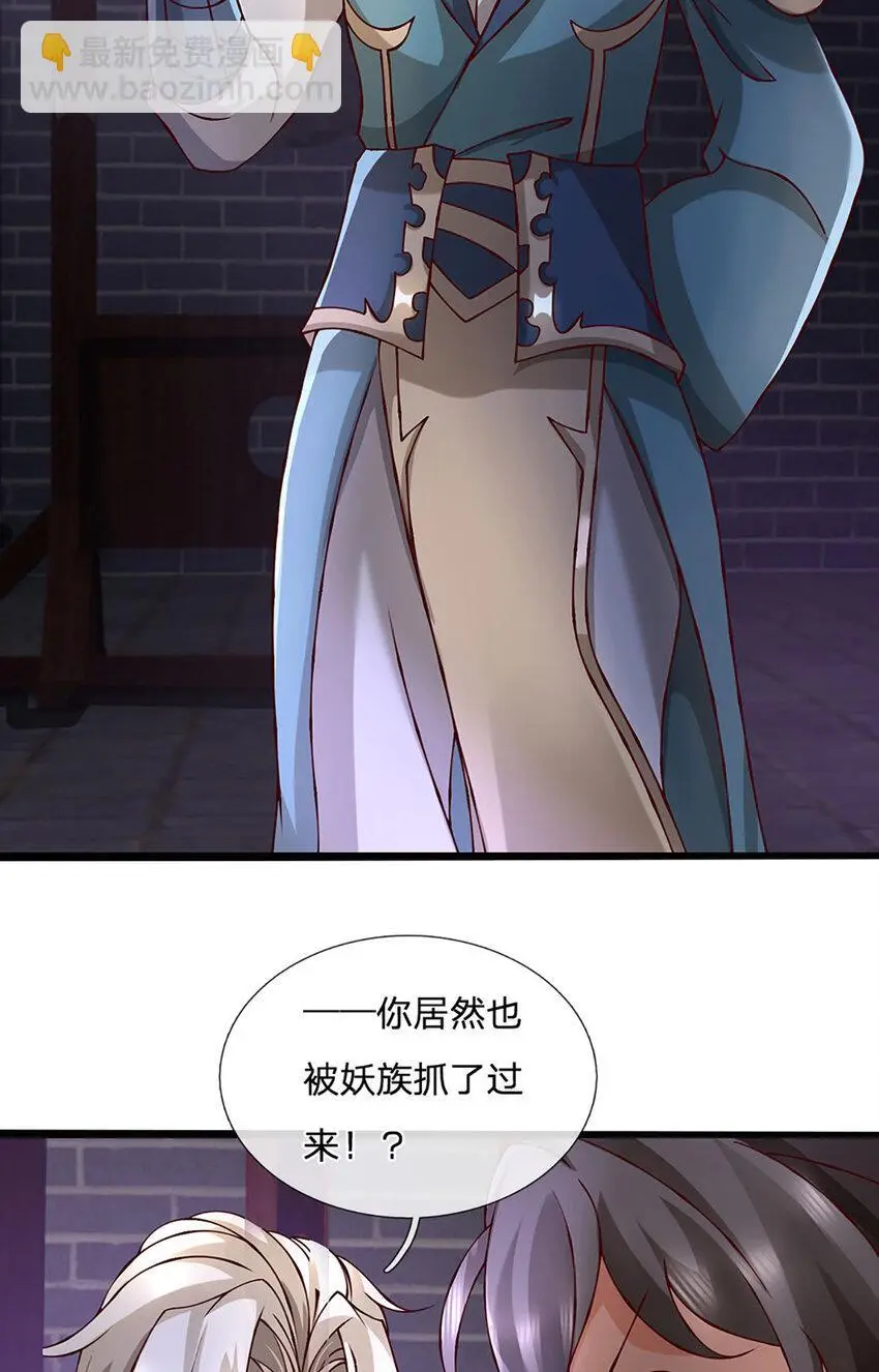 第105话 我很中意你啊2