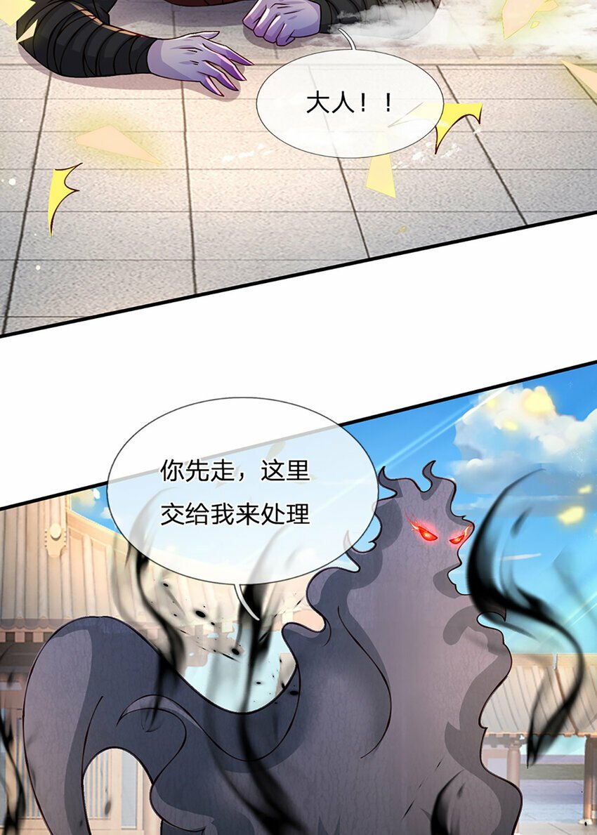 第72话 又是那一招！22