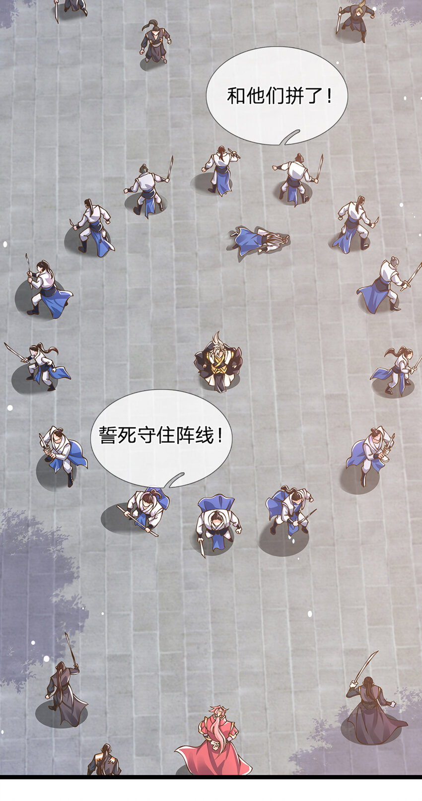 第18话 誓死不退7