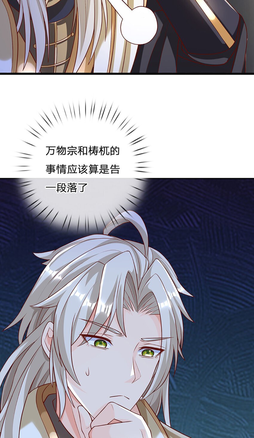 第91话 封印的缘由15